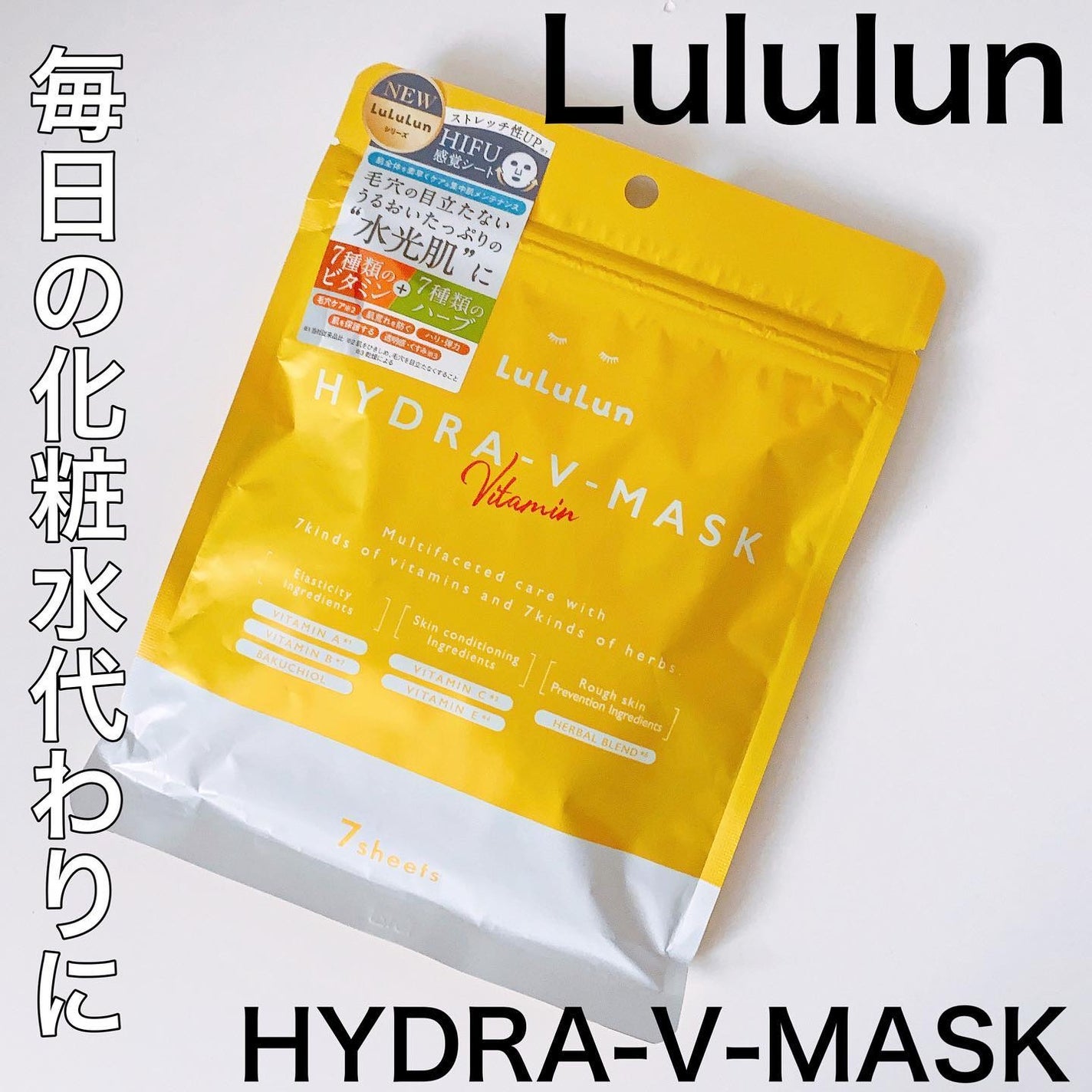 ルルルン ハイドラ V マスク/ルルルン/シートマスク・パックを使ったクチコミ(1枚目)