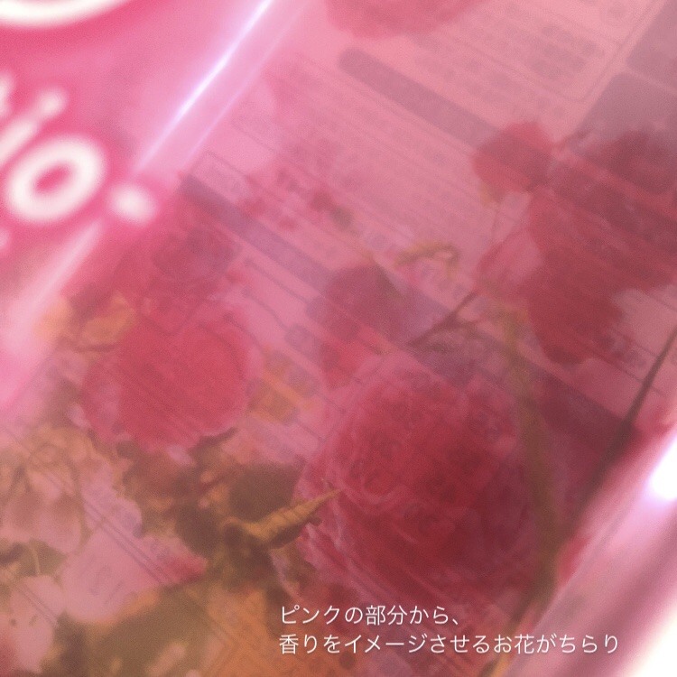 Airis(エアリス) 303 パティオ/ソフラン/柔軟剤を使ったクチコミ（2枚目）