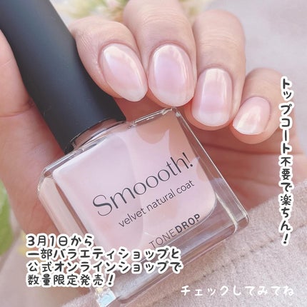TONE DROP ネイルポリッシュ/D-UP/マニキュアを使ったクチコミ(7枚目)