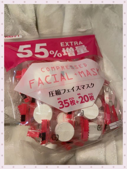 圧縮フェイスマスク/DAISO/シートマスク・パックを使ったクチコミ(1枚目)