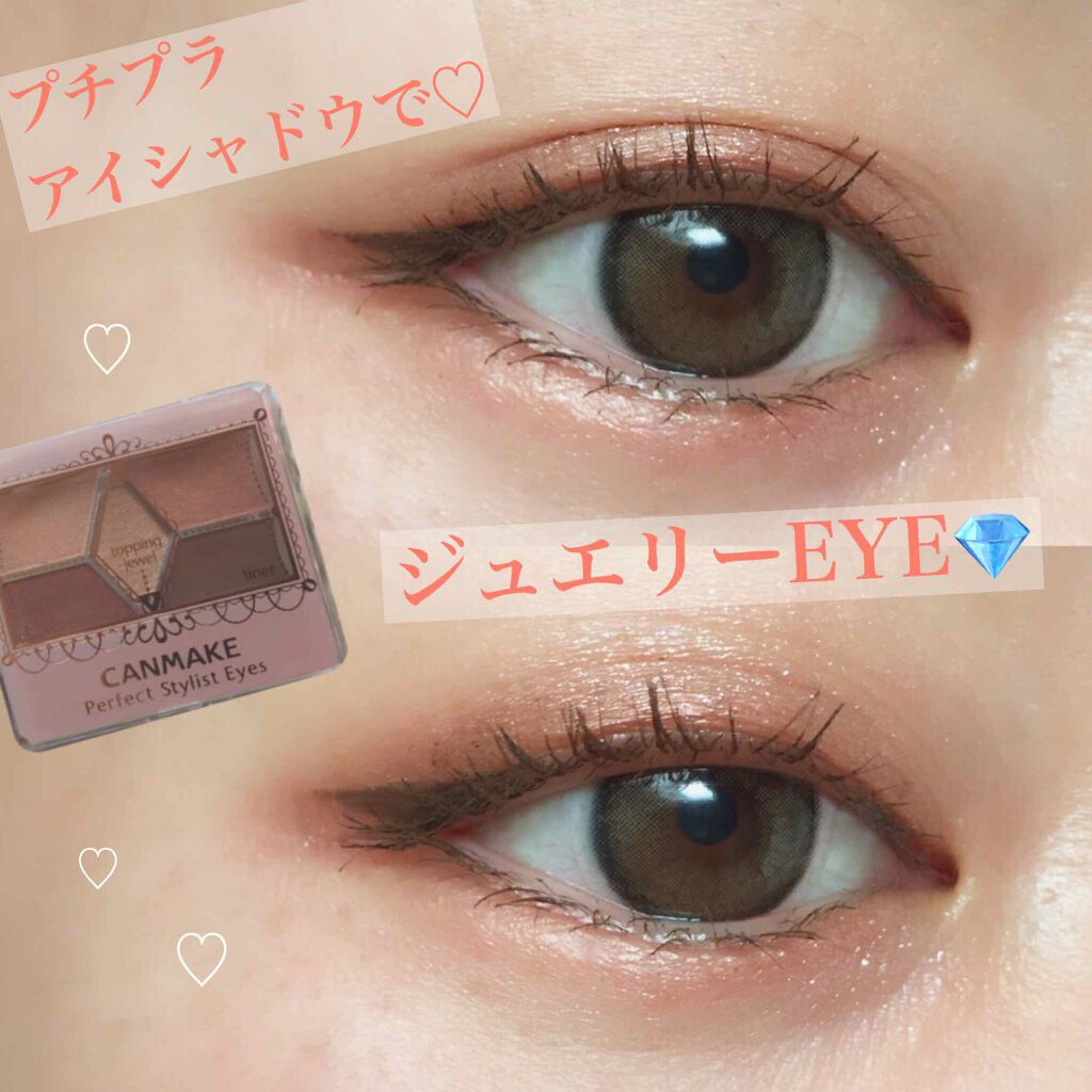 【旧品】パーフェクトスタイリストアイズ/キャンメイク/アイシャドウパレットを使ったクチコミ(1枚目)