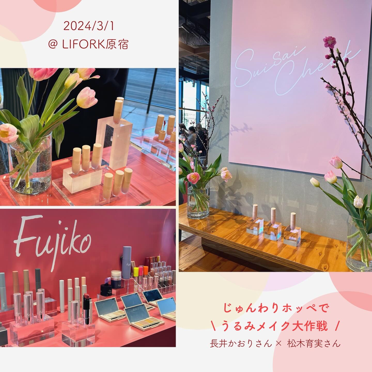 ⽔彩チーク/Fujiko/リキッドチークを使ったクチコミ（2枚目）