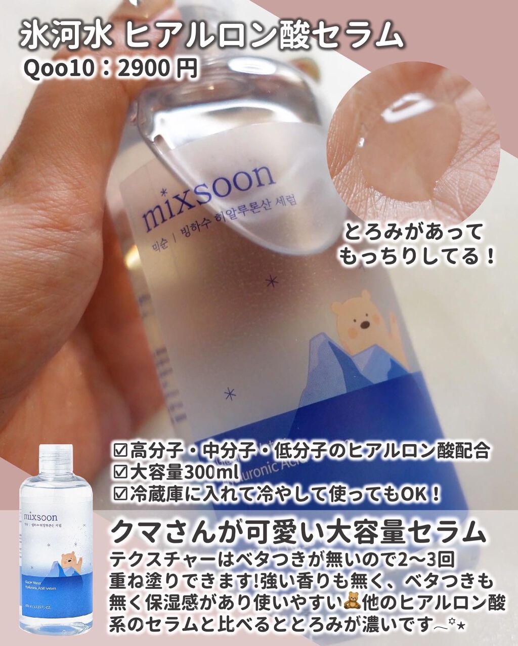 ヴィーガン メルティング リップバーム/mixsoon/リップバームを使ったクチコミ（3枚目）