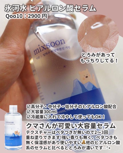 ヴィーガン メルティング リップバーム/mixsoon/リップバームを使ったクチコミ(3枚目)