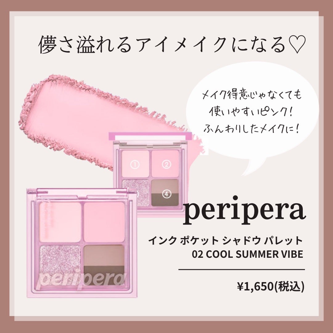 マルチキューブ/i’m meme/アイシャドウパレットを使ったクチコミ(4枚目)