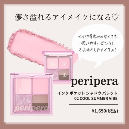 マルチキューブ/i’m meme/アイシャドウパレットを使ったクチコミ(4枚目)