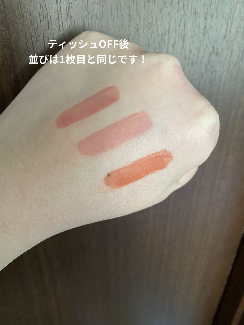 ジューシーラスティングティント/rom&nd/リップティントを使ったクチコミ（2枚目）