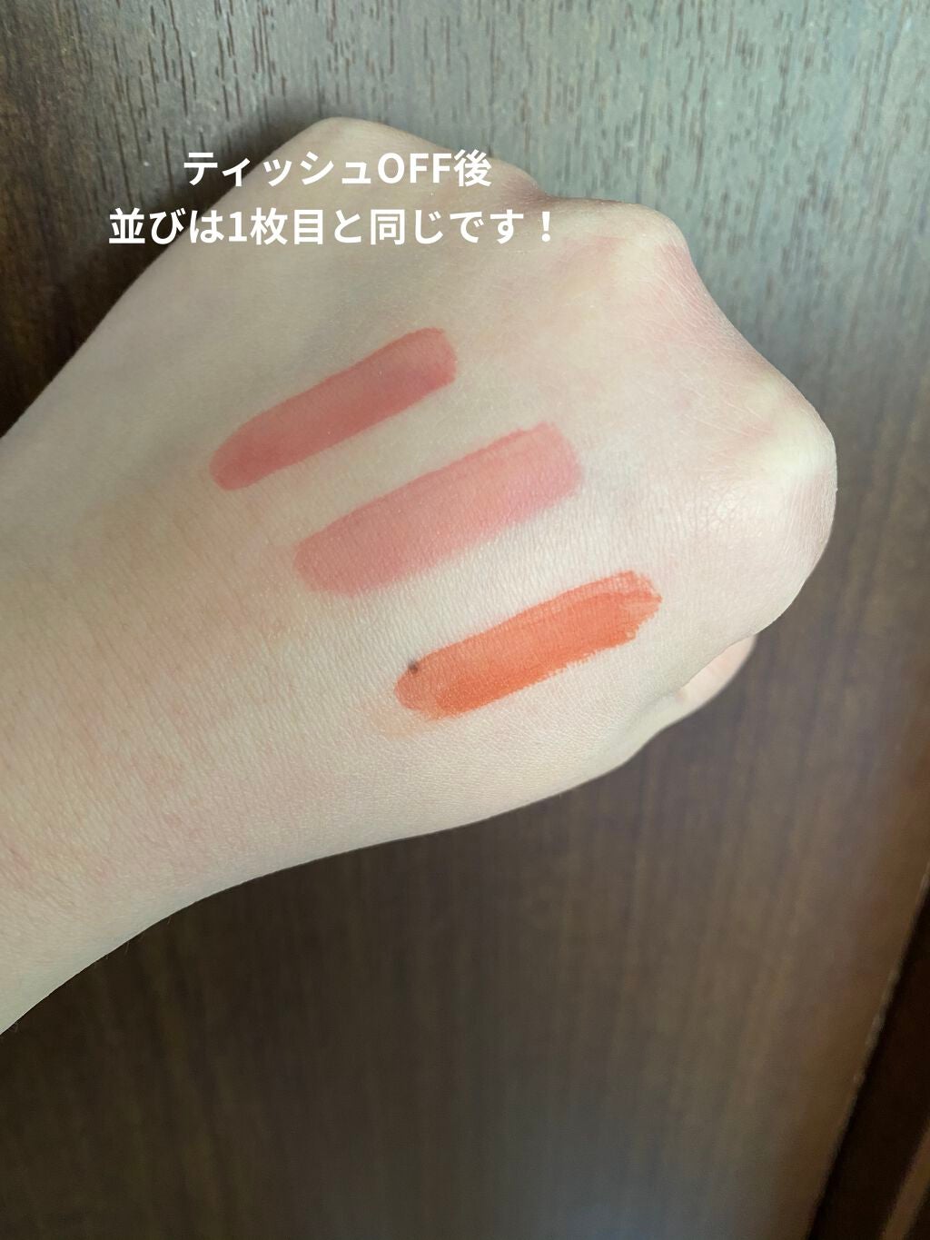 ジューシーラスティングティント/rom&nd/リップティントを使ったクチコミ(2枚目)