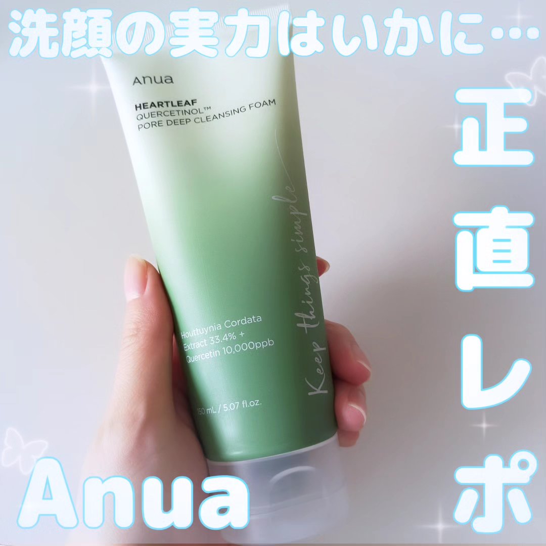 ドクダミポアディープクレンジングフォーム/Anua/洗顔フォームを使ったクチコミ（1枚目）