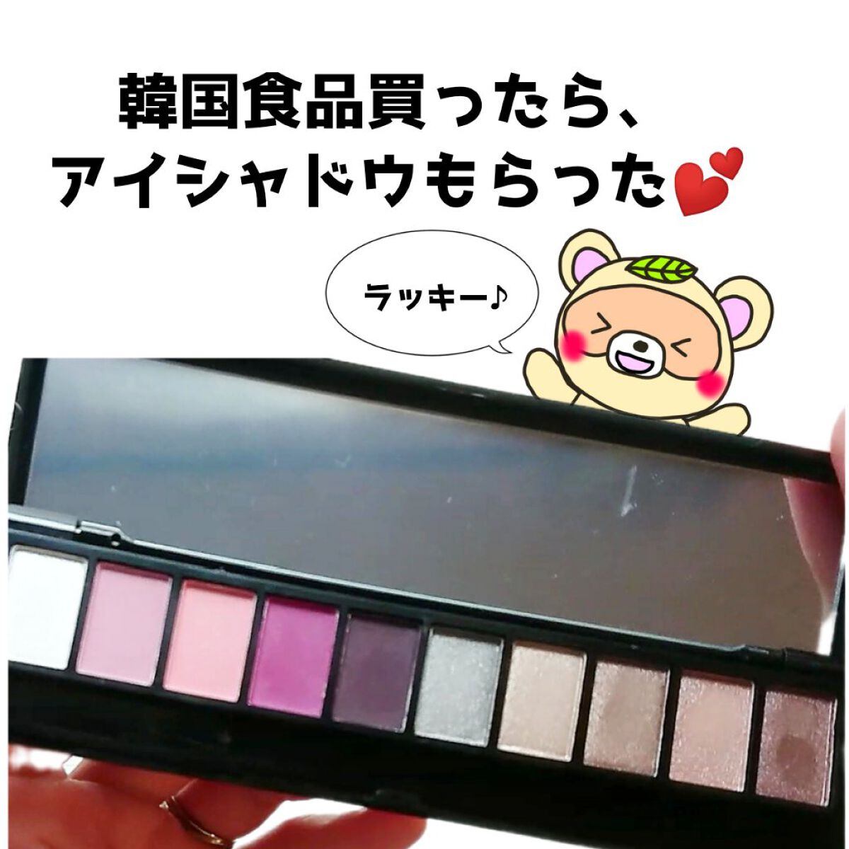 ファッション アイシャドウ/NOVO/アイシャドウパレットを使ったクチコミ（1枚目）