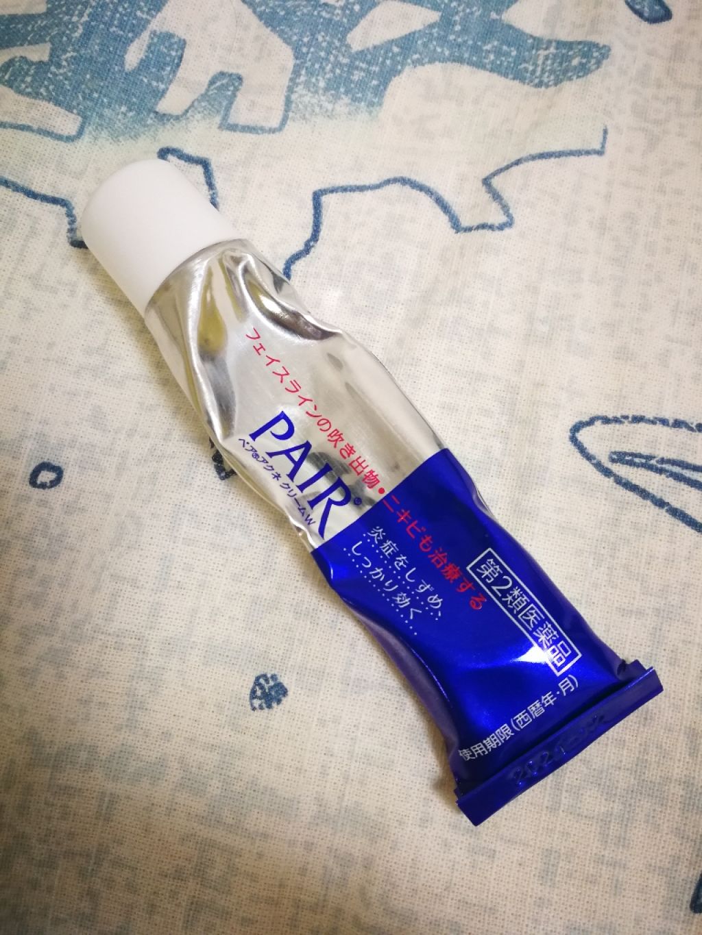 ペアアクネクリームW(医薬品)/ペア/その他を使ったクチコミ(1枚目)