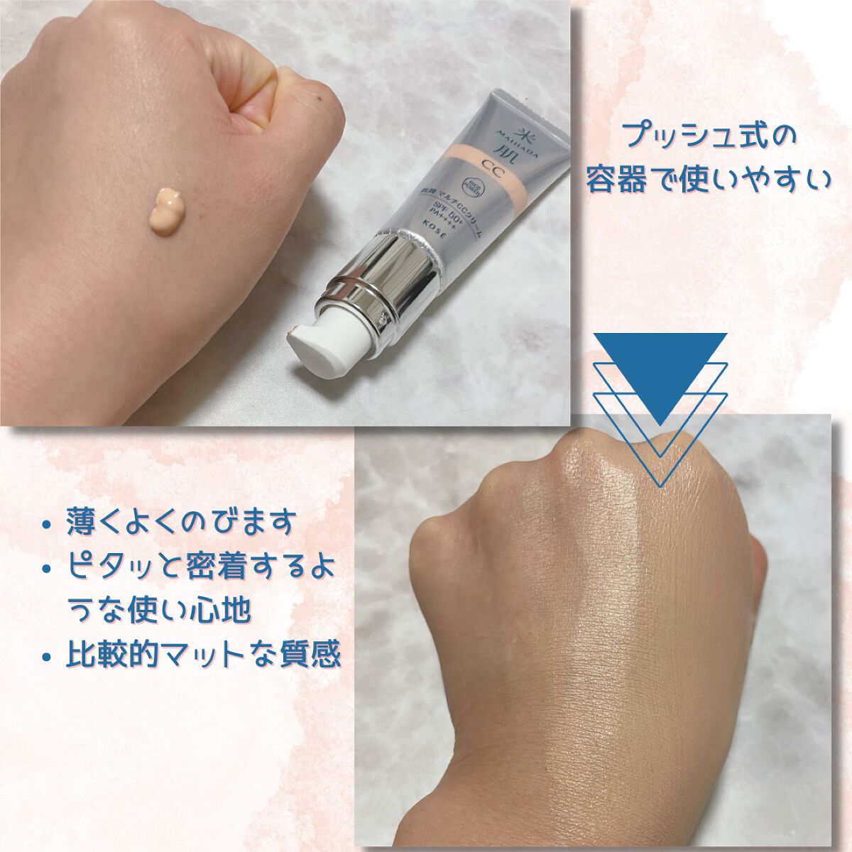 肌潤 マルチCCクリーム/米肌/CCクリームを使ったクチコミ(2枚目)