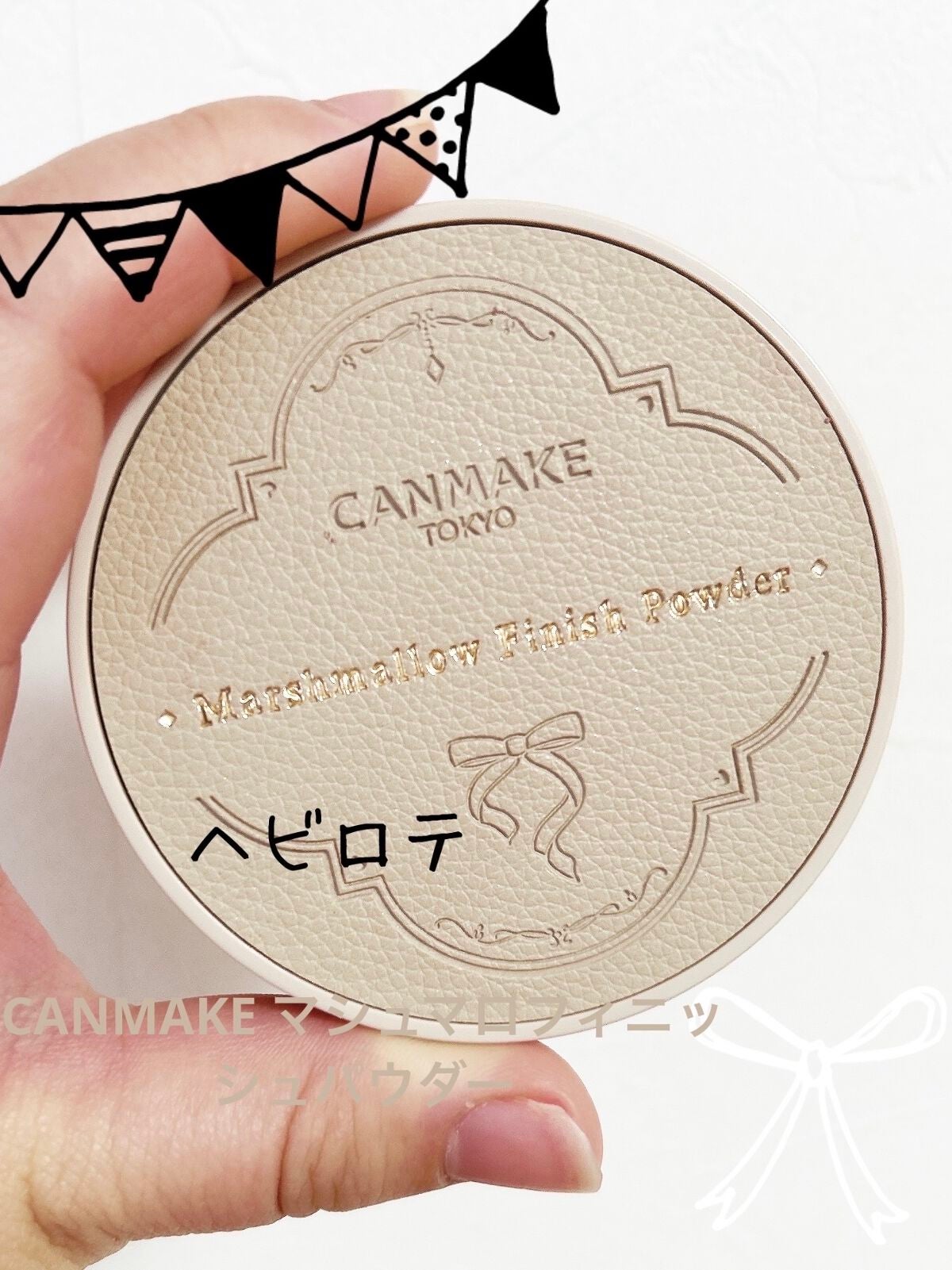 マシュマロフィニッシュパウダー ~Abloom~/キャンメイク/プレストパウダーを使ったクチコミ(1枚目)