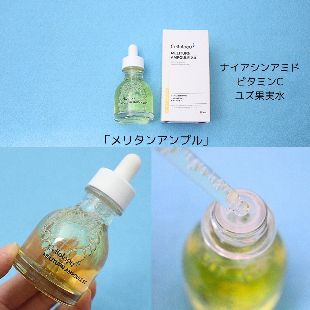 メリタンショットガン/セルオロジー/美顔器・マッサージを使ったクチコミ(3枚目)