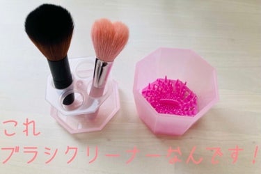 メイクブラシクリーナー/DAISO/その他化粧小物を使ったクチコミ（2枚目）