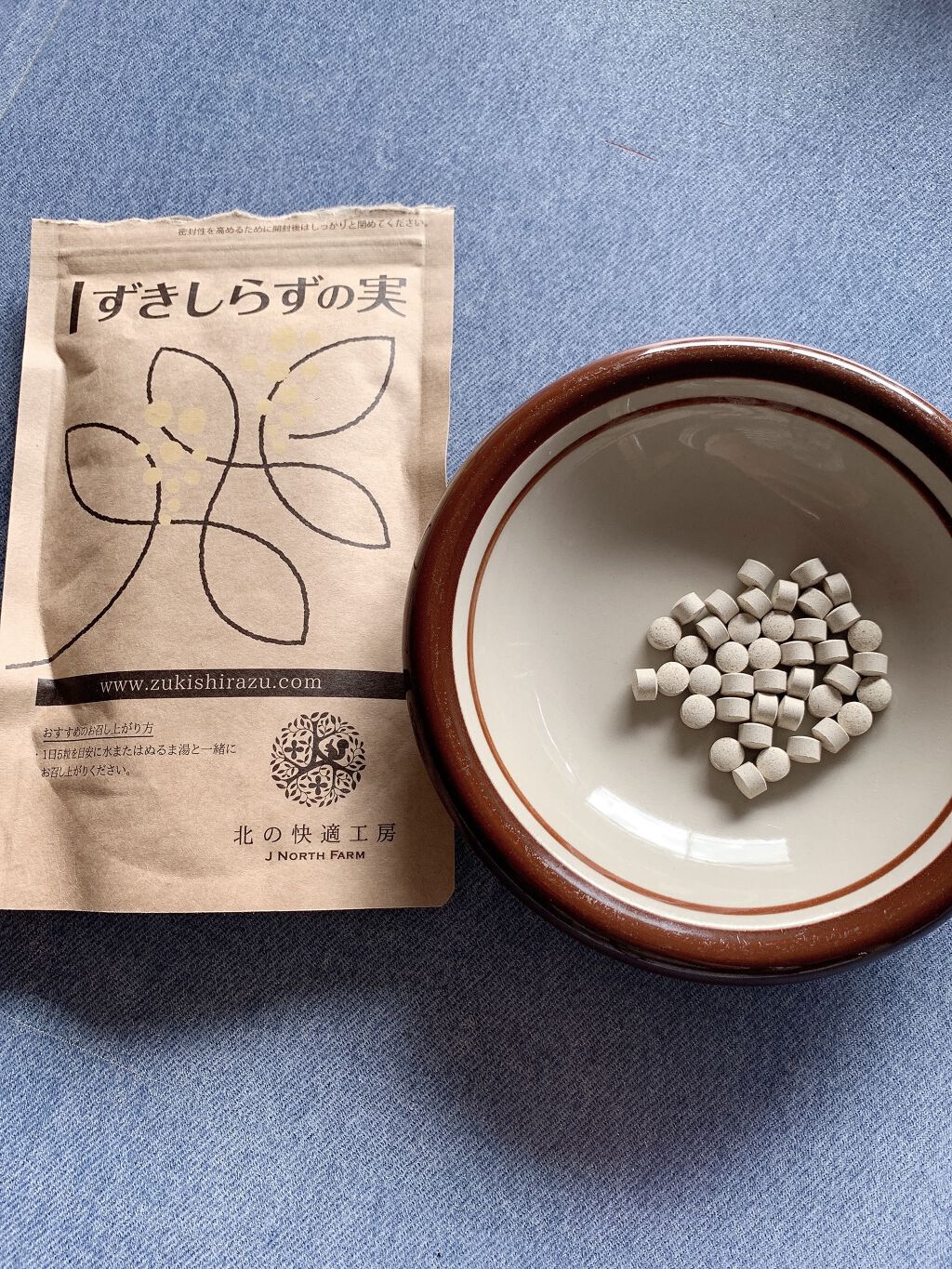 ずきしらずの実/北の快適工房/健康サプリメントを使ったクチコミ(1枚目)