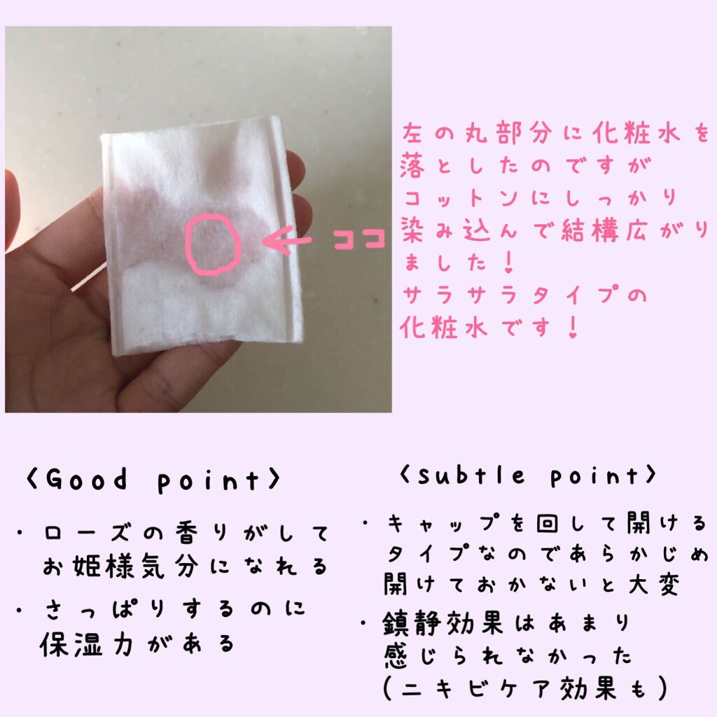 ピンクティーツリートナー/APLIN/化粧水を使ったクチコミ(2枚目)