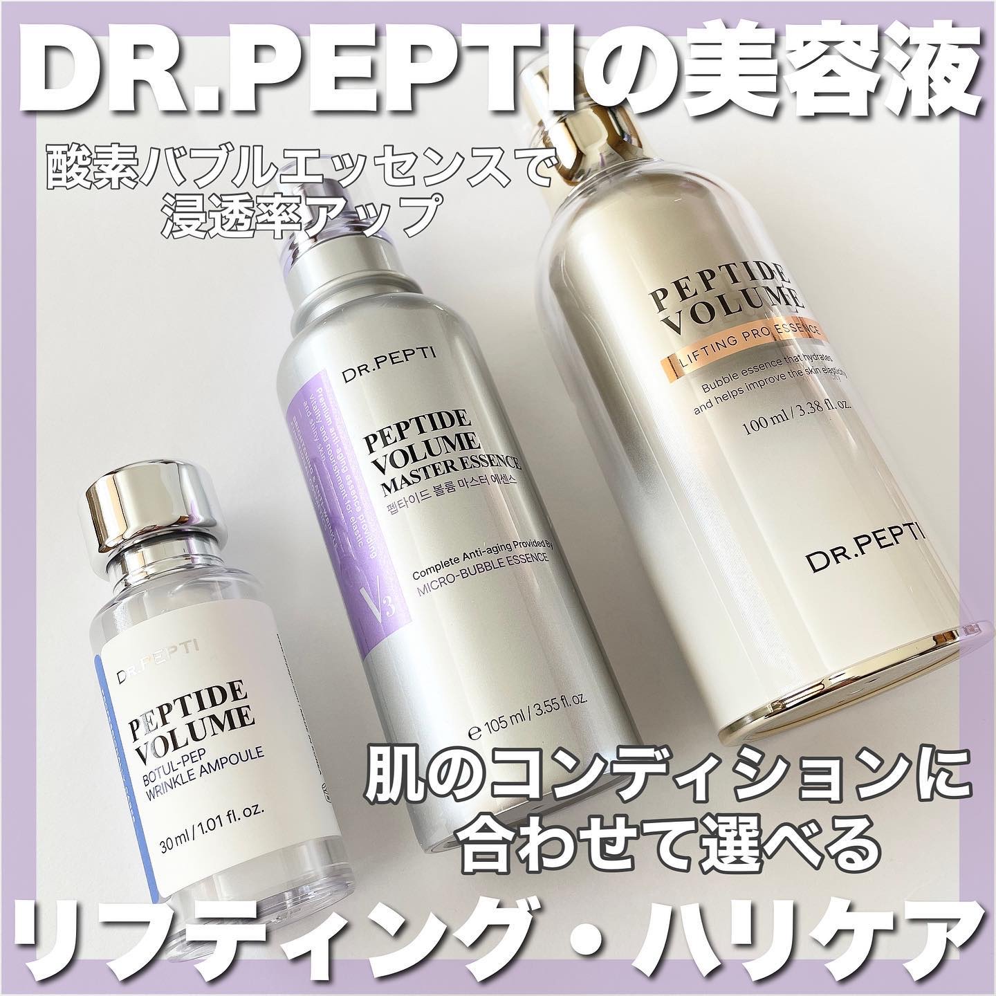 PEPTIDE VOLUME BOTUL-PEP WRINKLE AMPOULE /DR.PEPTI/美容液を使ったクチコミ（1枚目）