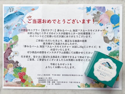 夢みるバーム 海泥スムースモイスチャー/ロゼット/クレンジングバームを使ったクチコミ(3枚目)