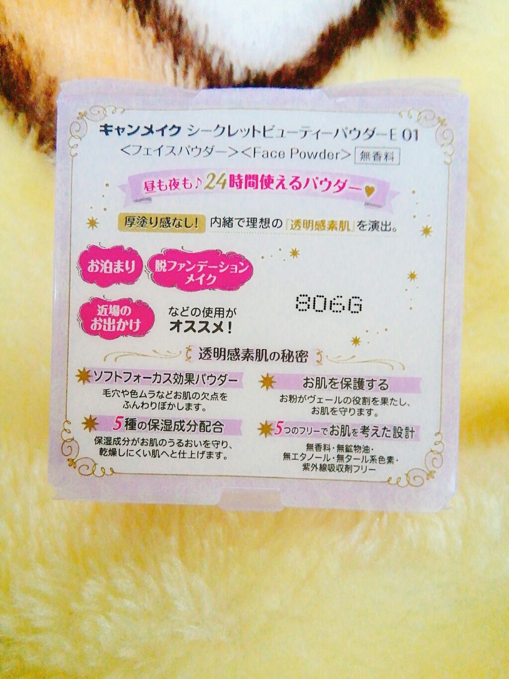 シークレットビューティーパウダー/キャンメイク/プレストパウダーを使ったクチコミ(3枚目)