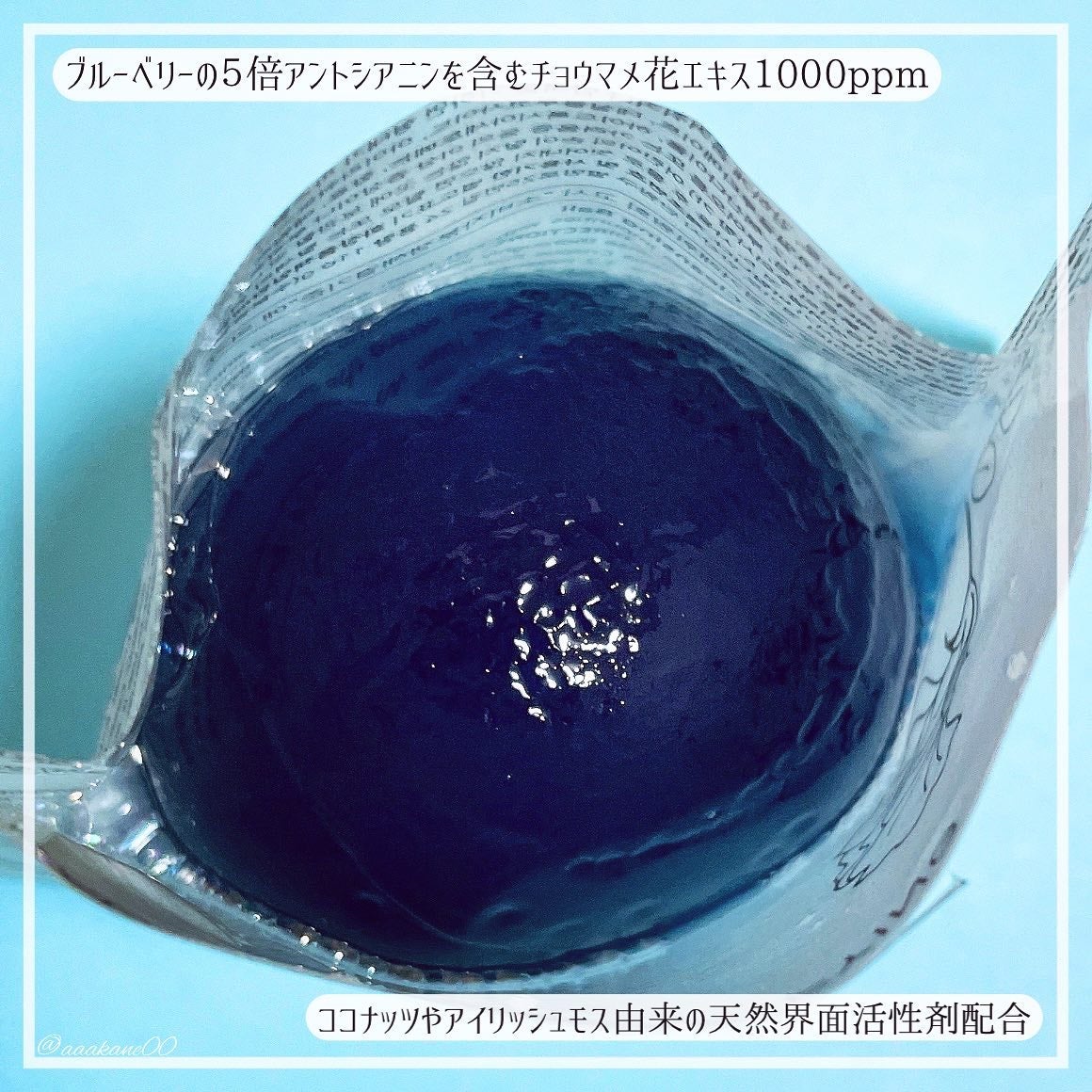Butterfly Pea Cleansing Ball/Ongredients/洗顔石鹸を使ったクチコミ(3枚目)