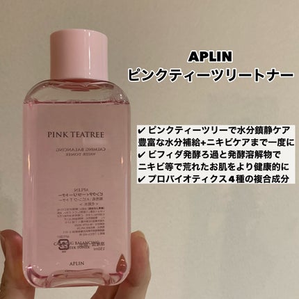 ピンクティーツリートナー/APLIN/化粧水を使ったクチコミ(2枚目)