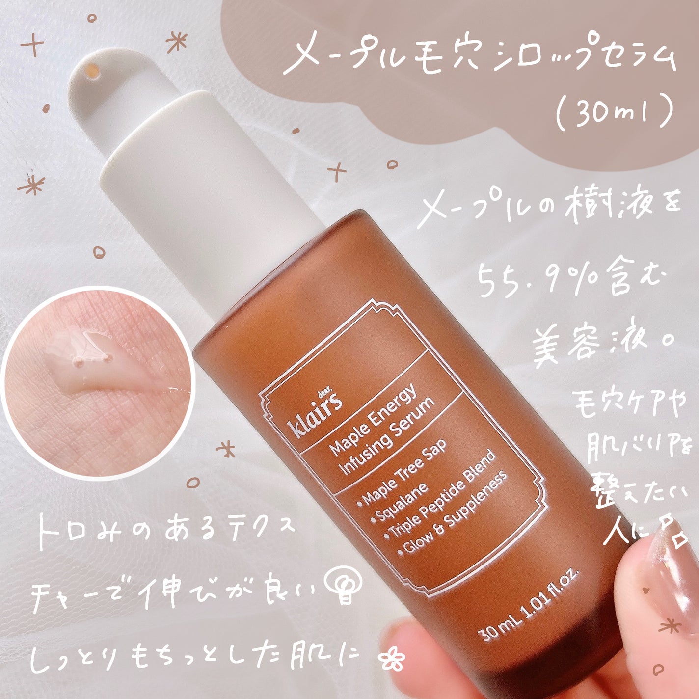 メープルエナジーインフュージングクリーム/Klairs/フェイスクリームを使ったクチコミ(2枚目)