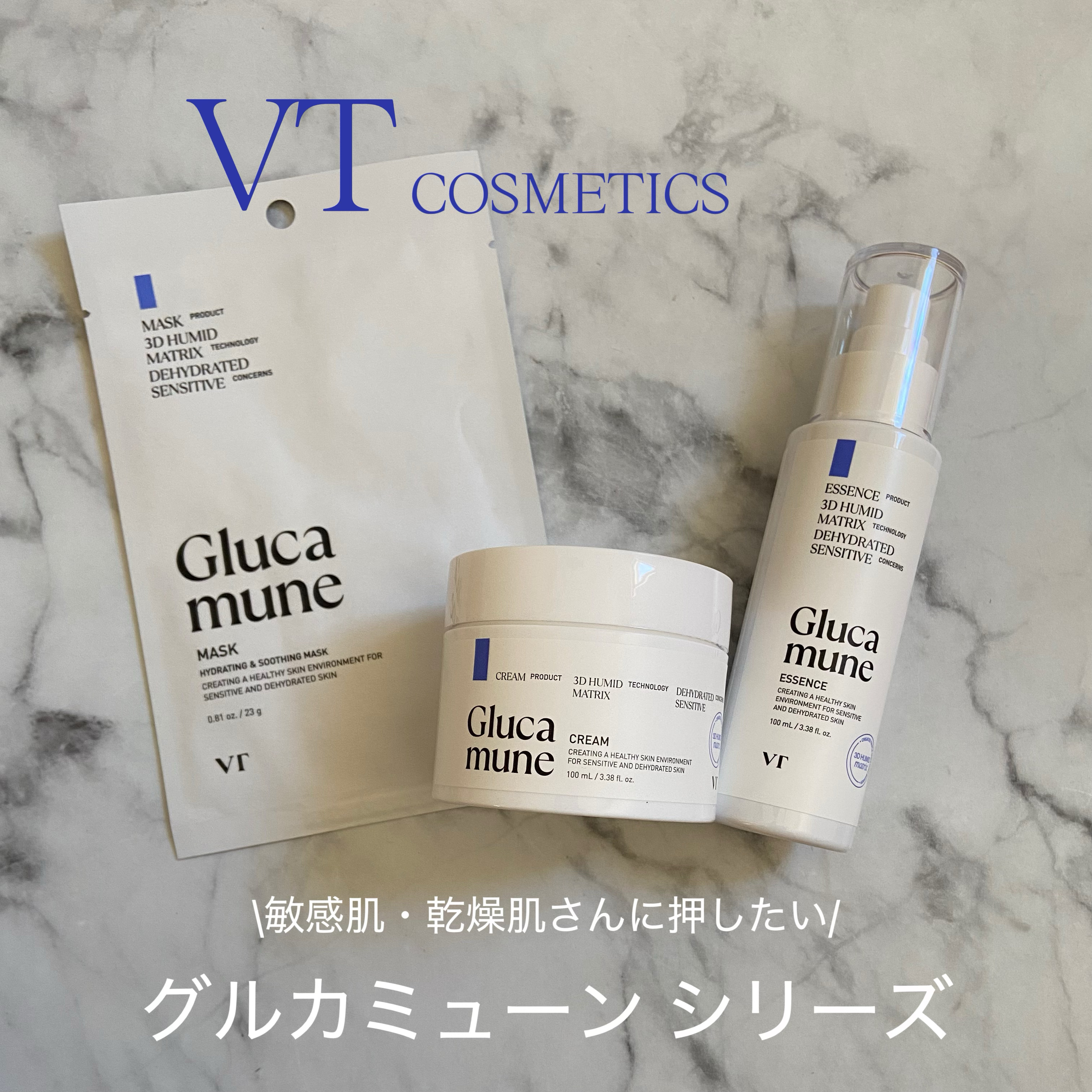 グルカミューンエッセンス /VT/美容液を使ったクチコミ（1枚目）