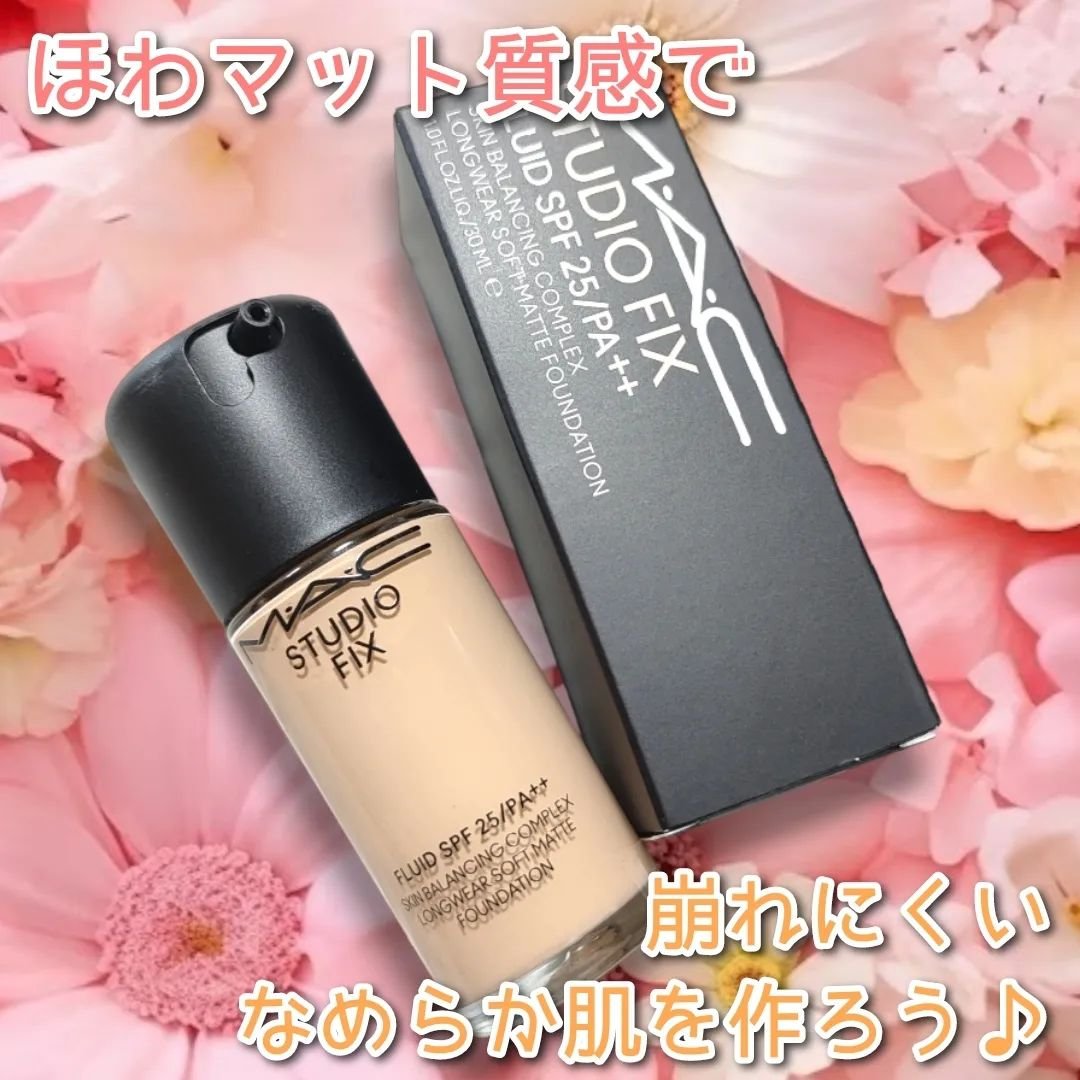スタジオ フィックス フルイッド SPF 25/M・A・C/リキッドファンデーションを使ったクチコミ（1枚目）