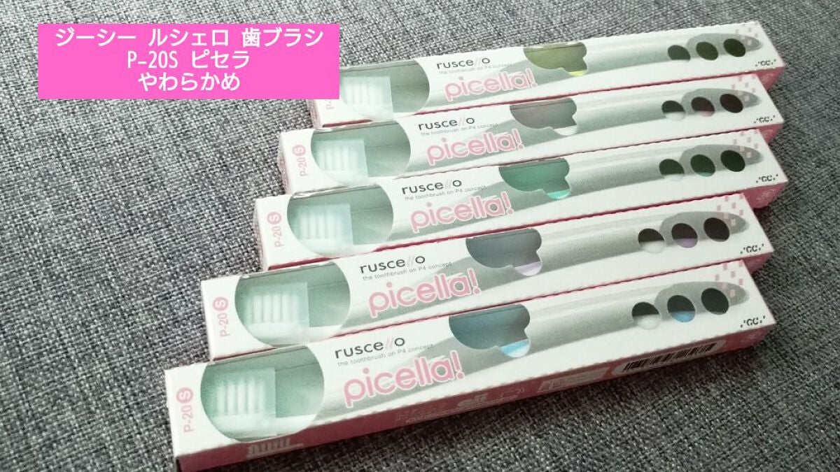 歯ブラシ P-20M/ルシェロ/歯ブラシを使ったクチコミ(1枚目)