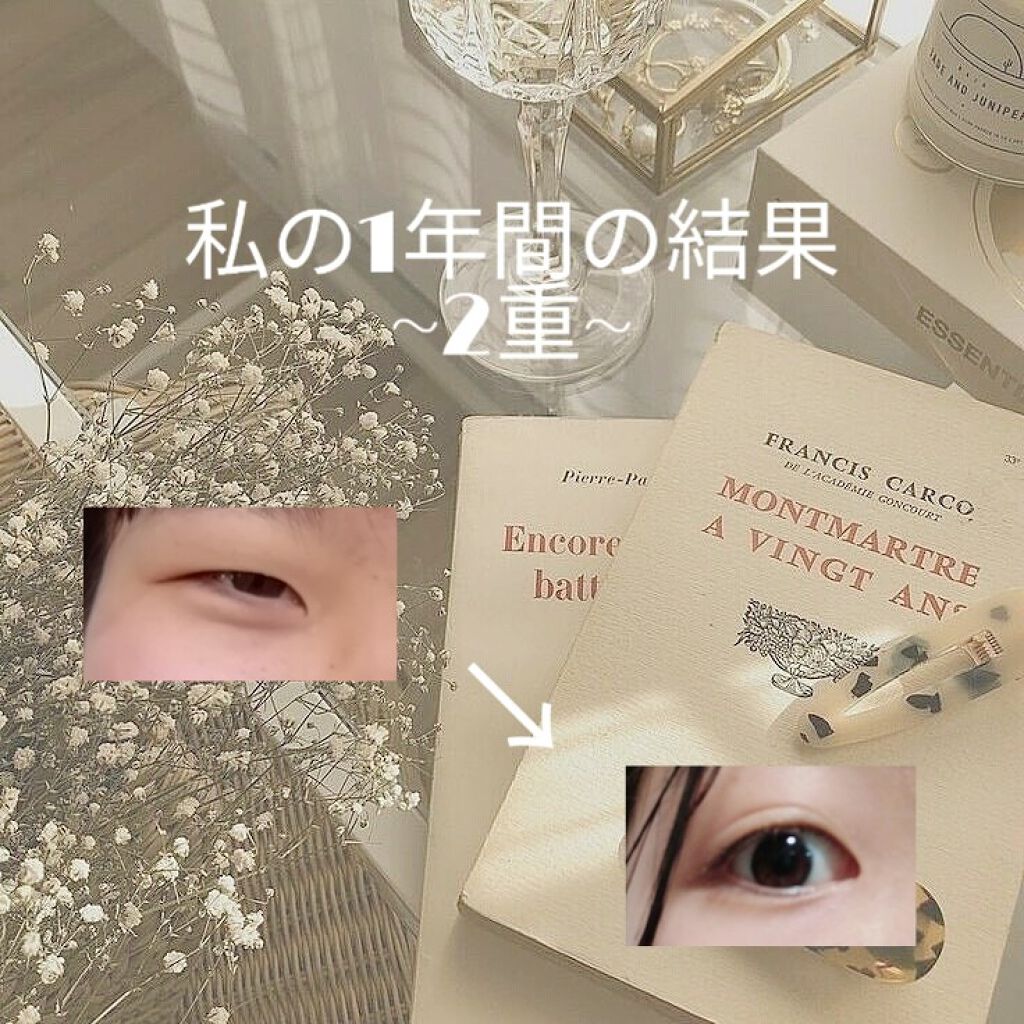 ワンダーアイリッドテープ Extra/D-UP/二重まぶた用アイテムを使ったクチコミ（1枚目）