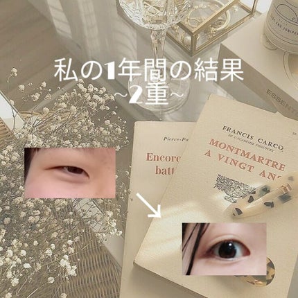 ワンダーアイリッドテープ Extra/D-UP/二重まぶた用アイテムを使ったクチコミ(1枚目)