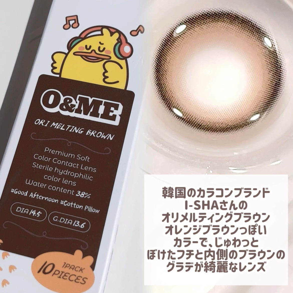 O&ME/i-sha/ワンデー(1DAY)カラコンを使ったクチコミ(2枚目)