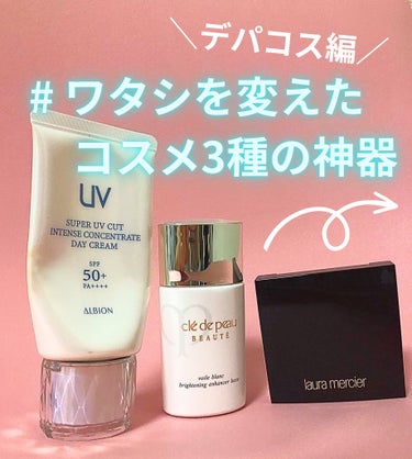 今の季節に大人気、大活躍の美白‼️美白化粧下地‼️ ヴォワールブラン 30mL