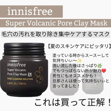 スーパーヴォルカニック　ポア　クレイマスク/innisfree/洗い流すパック・マスクを使ったクチコミ（1枚目）