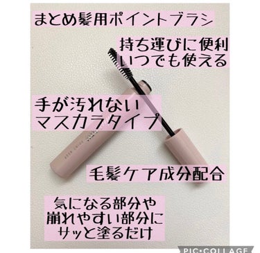 ポイントキープ/plus eau/ヘアジェルを使ったクチコミ（2枚目）