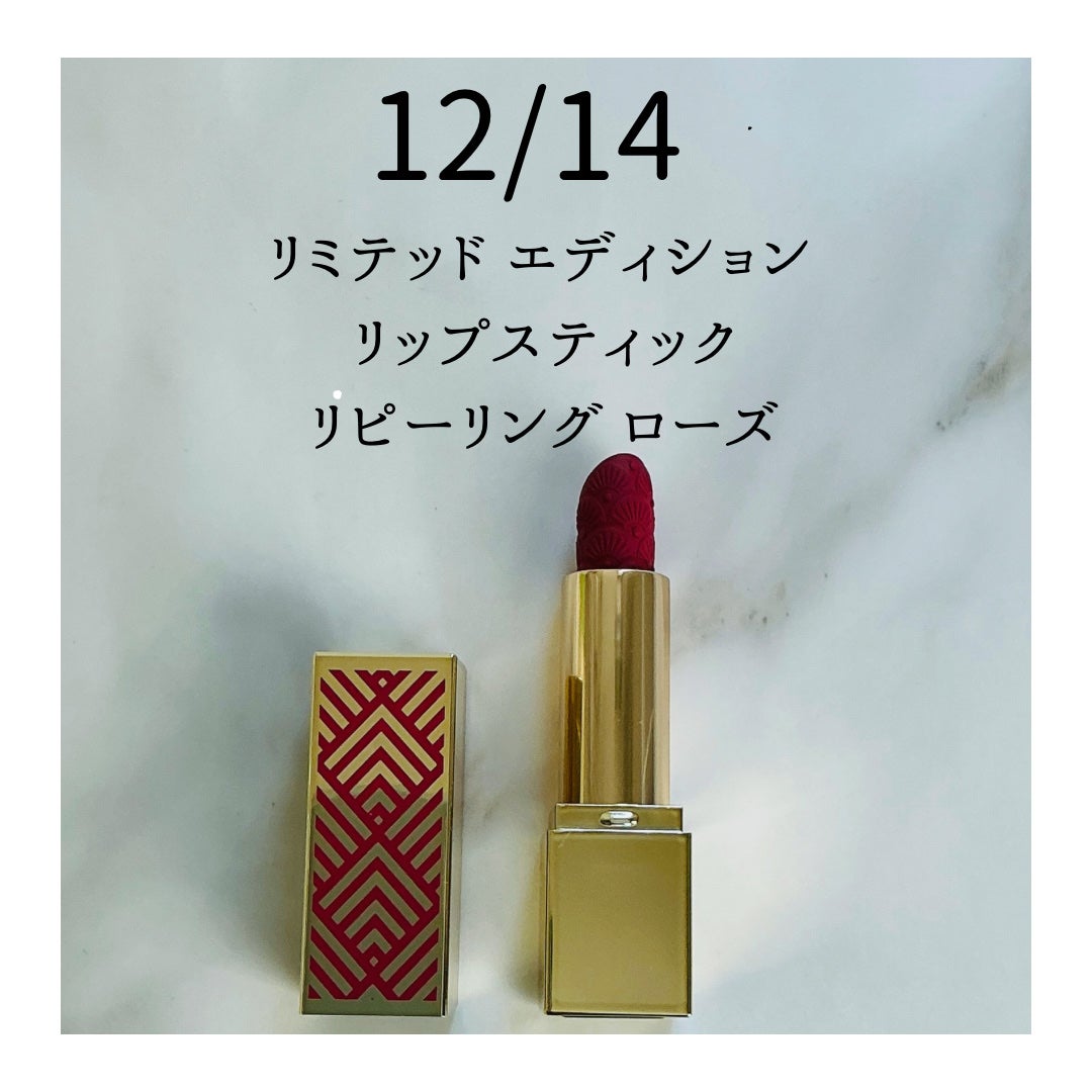 ホリデー アドベント カレンダー 2024/ESTEE LAUDER/その他キットセットを使ったクチコミ(3枚目)