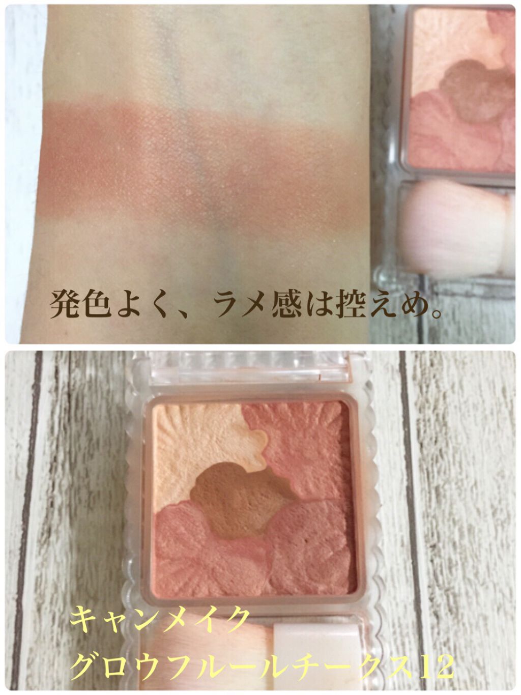 グロウフルールチークス/キャンメイク/パウダーチークを使ったクチコミ(2枚目)
