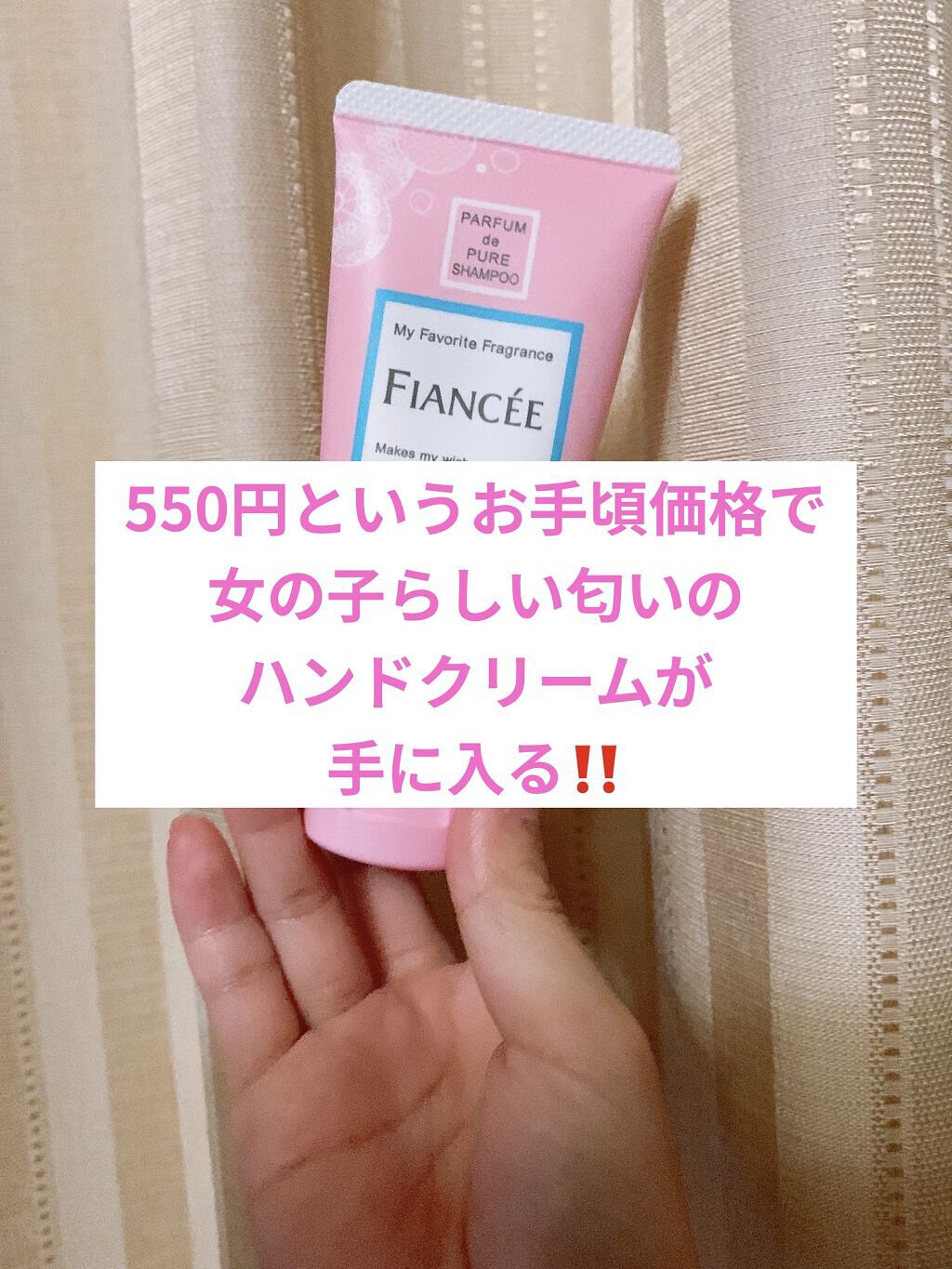 ハンドクリーム ピュアシャンプーの香り/フィアンセ/ハンドクリームを使ったクチコミ（2枚目）