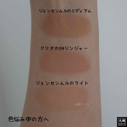 エッセンシャル スキン ヌーダー クッション/JUNG SAEM MOOL/クッションファンデーションを使ったクチコミ(4枚目)