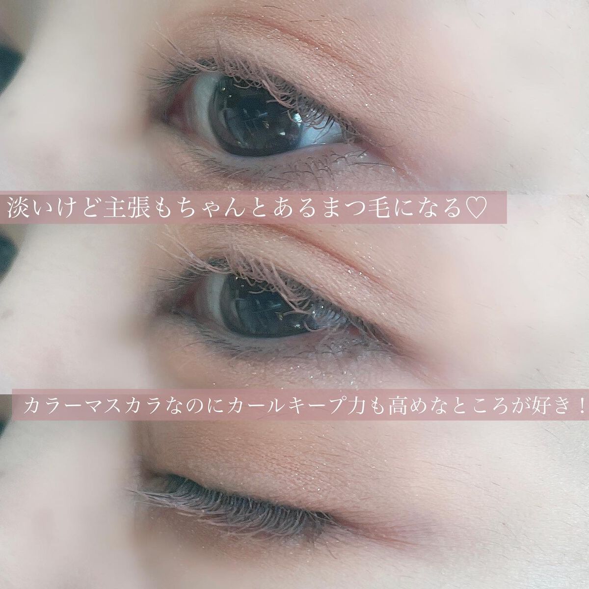 ラスティング カールマスカラ /KiSS/マスカラを使ったクチコミ(4枚目)