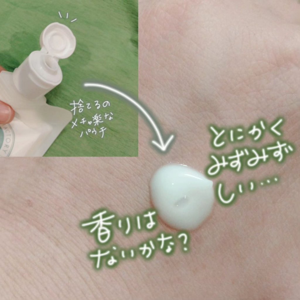 を使ったクチコミ（2枚目）