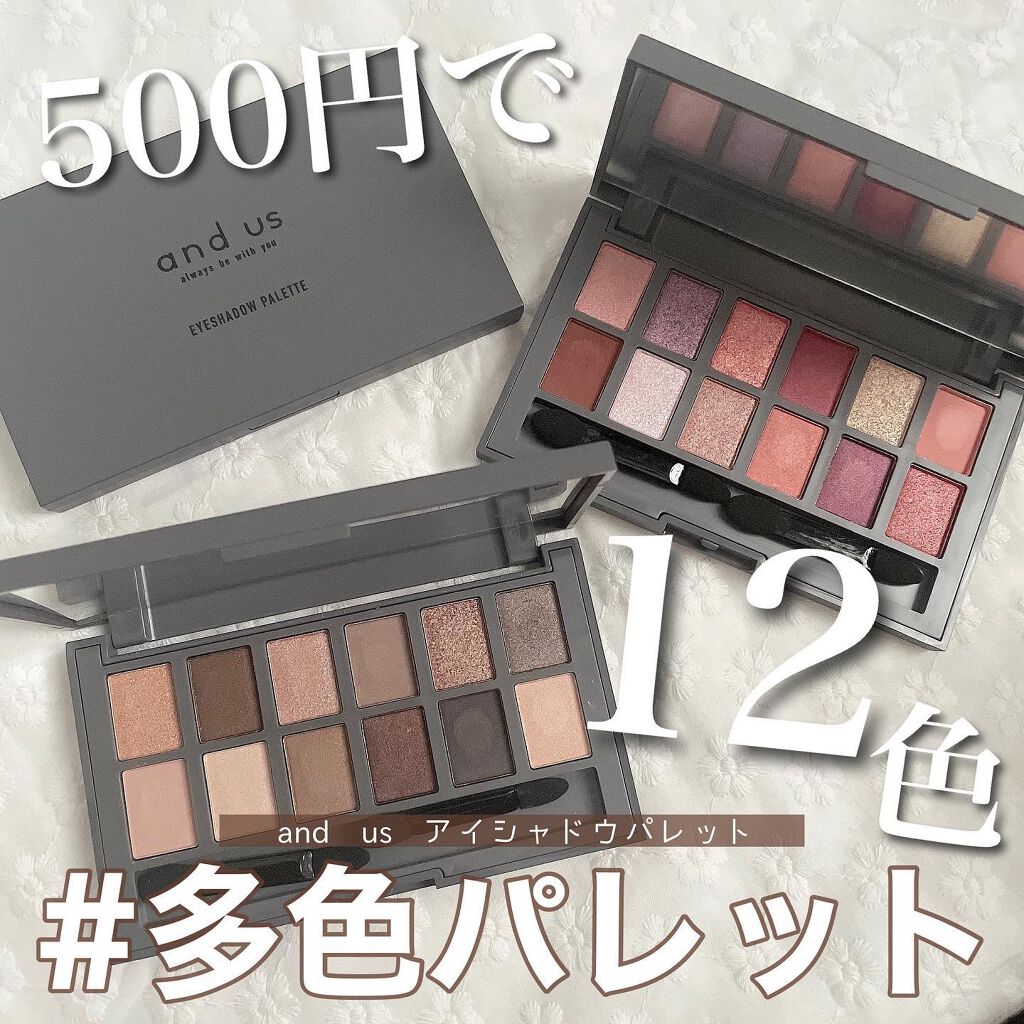 and U アイシャドウパレット/and U/アイシャドウパレットを使ったクチコミ（1枚目）