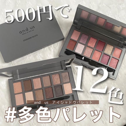 and U アイシャドウパレット/and U/アイシャドウパレットを使ったクチコミ(1枚目)