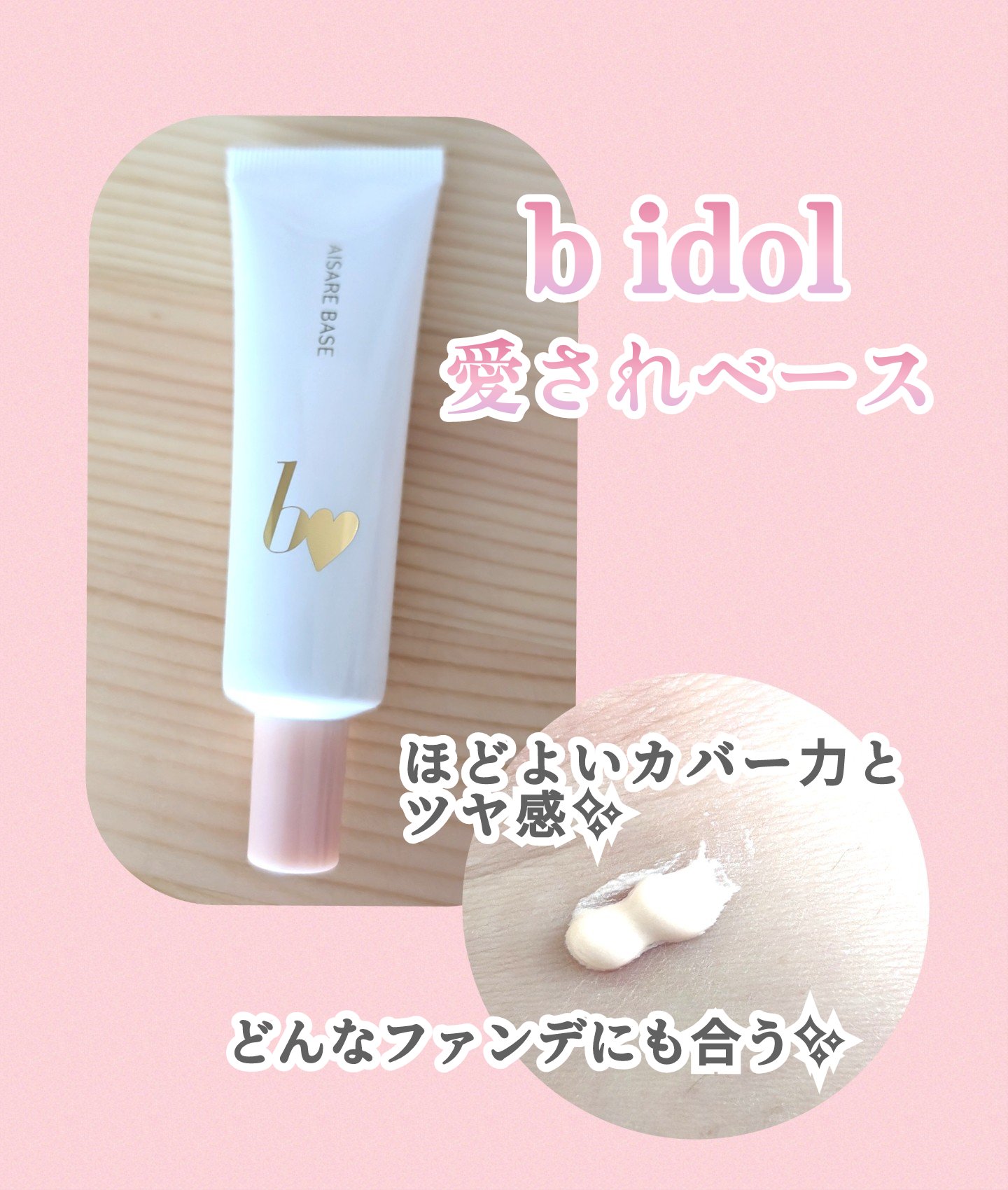 くずれ・日やけ防止下地/FASIO/化粧下地を使ったクチコミ（2枚目）