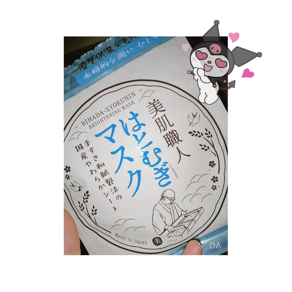 クリアターン 美肌職人 はとむぎマスク/クリアターン/シートマスク・パックを使ったクチコミ（1枚目）