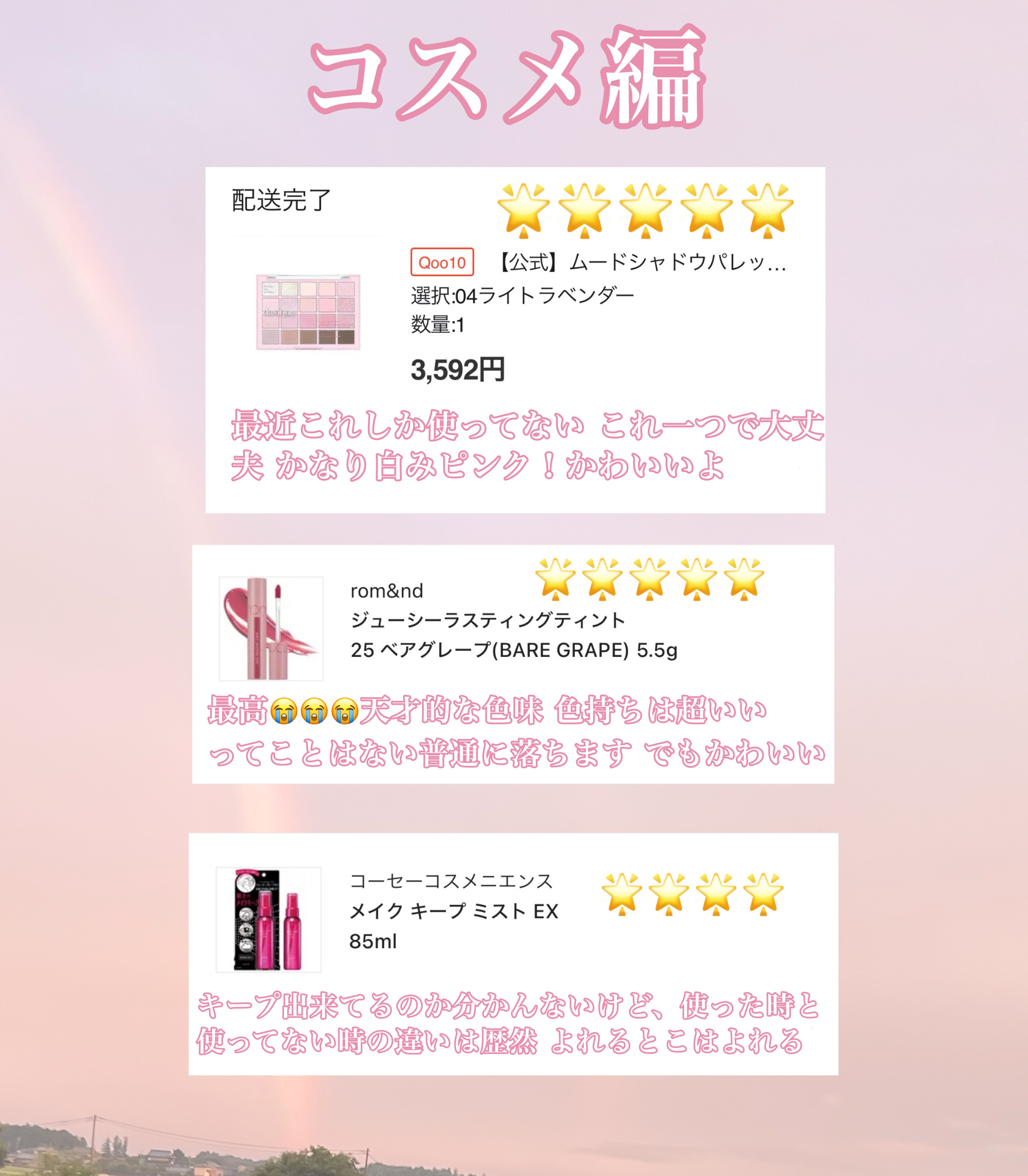 ヒロインメイクＳＰ スピーディーマスカラリムーバー/ヒロインメイク/ポイントメイクリムーバーを使ったクチコミ（2枚目）