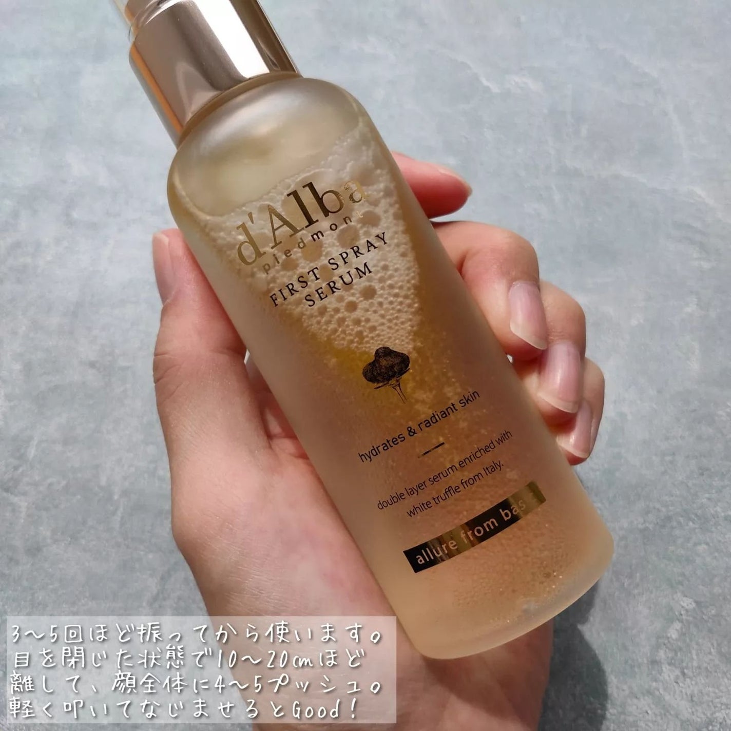 ダルバ ホワイトトリュフファーストスプレーセラム/ダルバ/ミスト状化粧水を使ったクチコミ(3枚目)