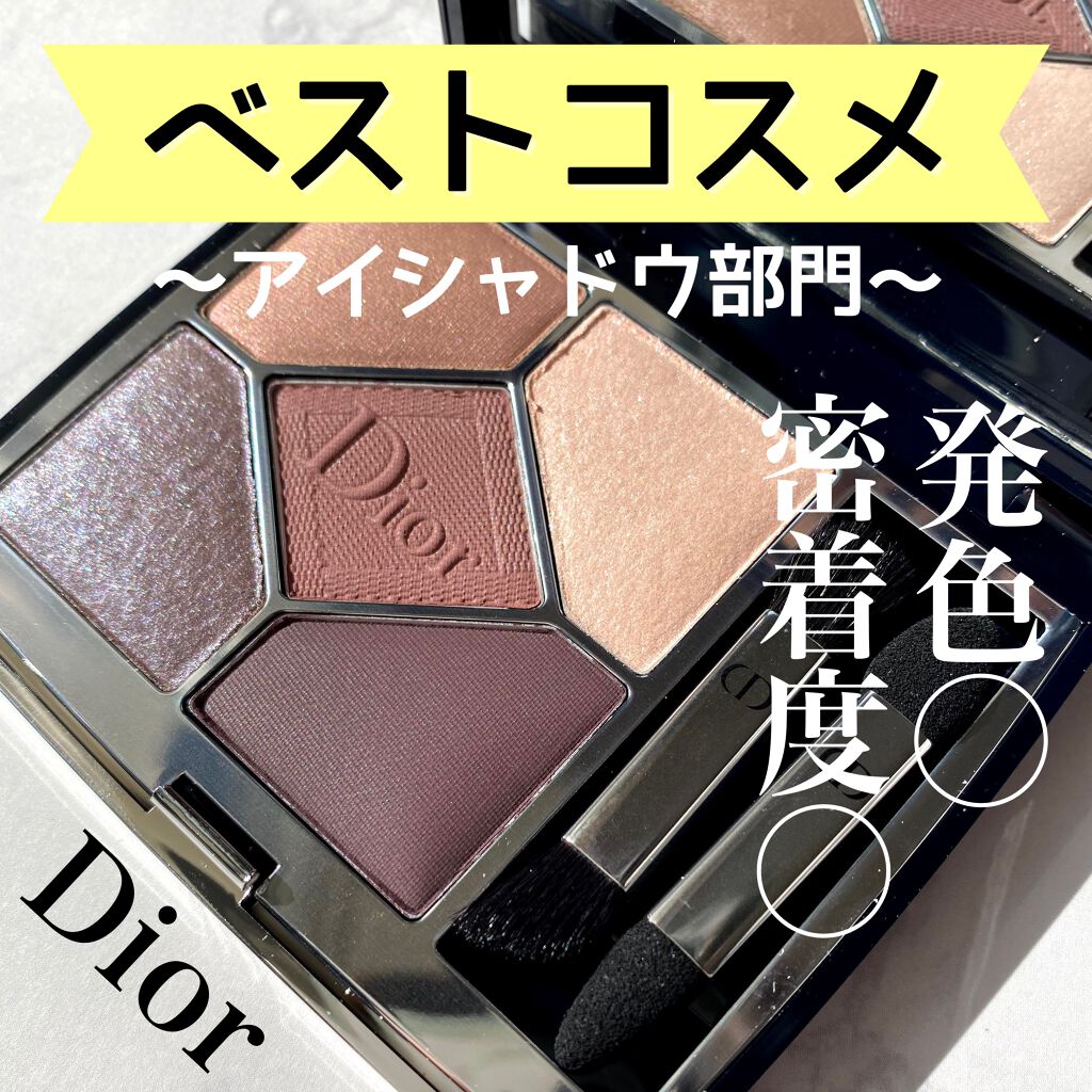 【旧】サンク クルール クチュール/Dior/アイシャドウパレットを使ったクチコミ(1枚目)