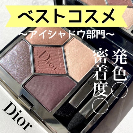 【旧】サンク クルール クチュール/Dior/アイシャドウパレットを使ったクチコミ(1枚目)